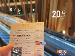 -金逸影城(广州海珠城激光IMAX店)