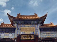 -崇圣寺三塔文化旅游区