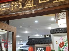 -盈田盈粥庄(博山东路店)