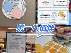 -上海第一八佰伴
