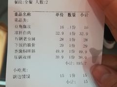 账单-蜀厨小匠·民间川菜(犀浦店)