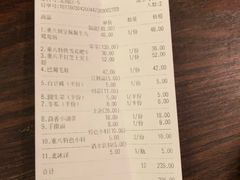 账单-重八牛府之初入江湖(双榆树店)