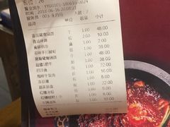 账单-大龙燚火锅(五一广场店)
