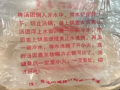 -高行汤团店(金高路店)
