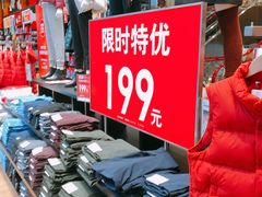 -优衣库(深圳万象天地旗舰店)