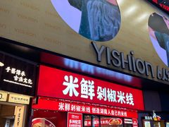 -黄兴南路步行商业街