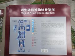 导游图-西安碑林博物馆