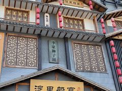 -淀里船宴(裕华东路店)
