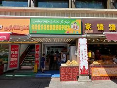 -和田爱乐塔西娜刨冰粽子