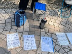 -人民公园-相亲角