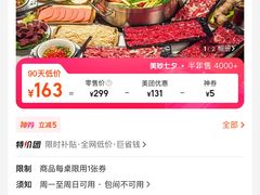 -刘少华贵州小黄牛·鲜牛肉火锅(总店)