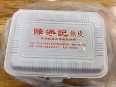 -陈添記·祖傳爽鱼皮·西关老字号(广州首店)