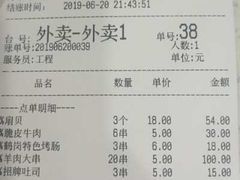 账单-老虎滩大连海鲜烧烤(建邺云锦路总店)