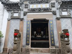-广富林宰相府酒店·水云间
