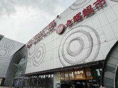 -万达广场(松江店)