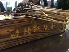 -晓靖轩烧烤(沙河风情店)