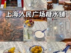 -双喜老铺(人民广场店)