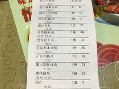 账单-老街鱼嘴巴(坡子街老店)