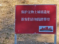 -元大都城垣遗址公园