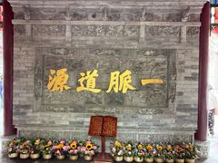 -湘子庙