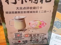 -青城甲(青城山店)