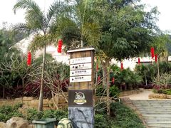 -龙谷湾旅游休闲度假区