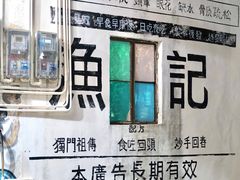 -渔记茶餐厅(渔村店)
