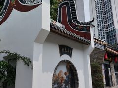 -坂田手造文化街