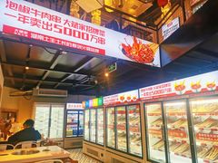 -大斌家串串火锅(德思勤店)