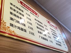 -吾家香港烧腊专门店