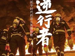 -百川·追风楼沉浸式剧本杀