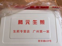 -食盈碗仔翅(星玺广场店)