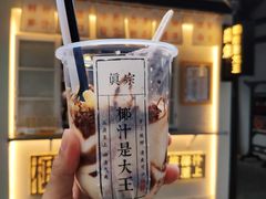 -眞宗·椰汁是大王(小娄巷店)