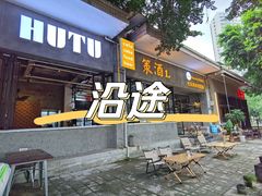 门面-Jeans Coffee牛仔裤咖啡