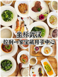 -弗蕾亚·辰月月子度假中心(光谷店)