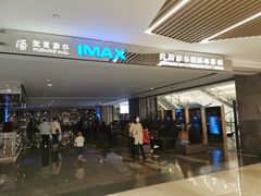 -武商摩尔影城(国广IMAX激光店)