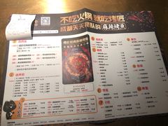 菜单-烤匠麻辣烤鱼(环球中心店)