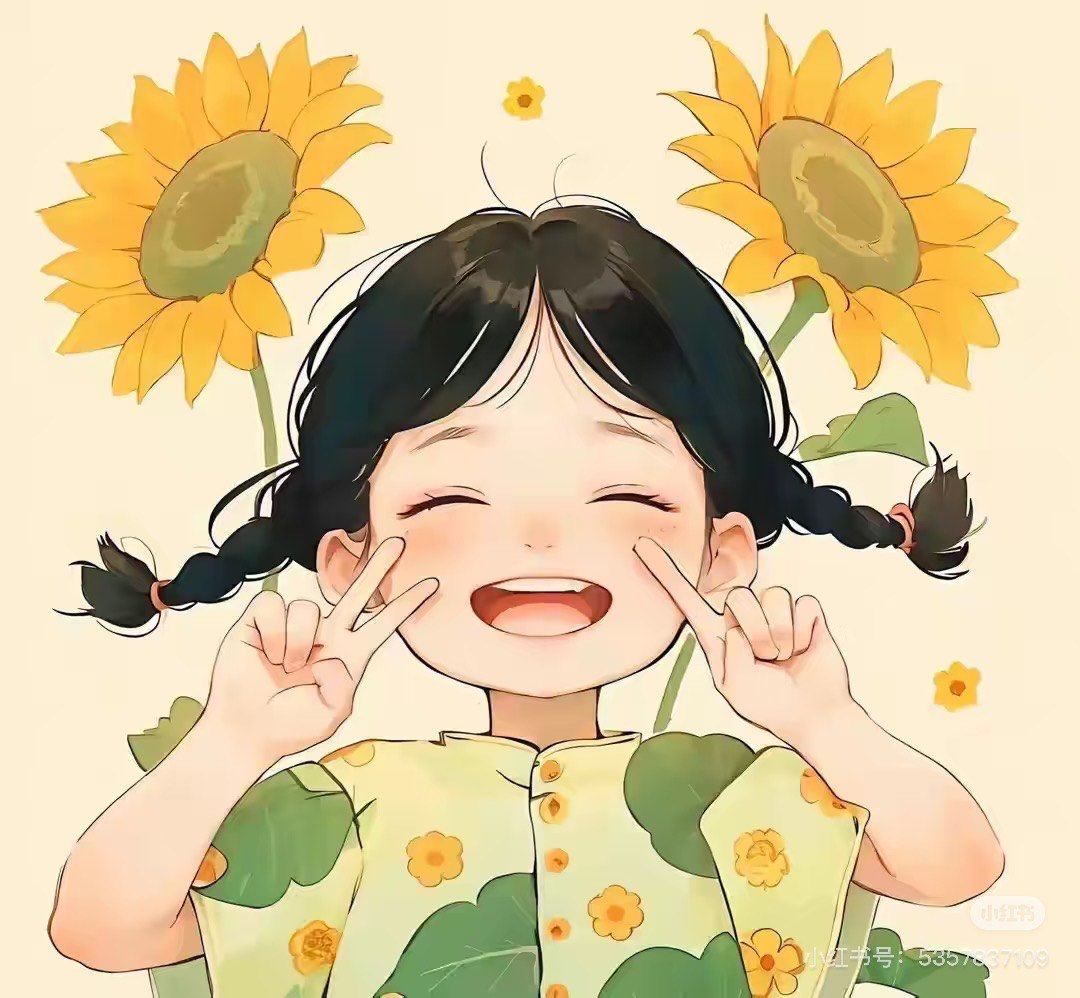 天天领红包表现自己的乐观与开朗,也可以