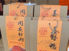 -鼓浪屿牌馅饼(大同路店)