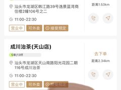 -成川茶店·潮汕工夫浓茶(万象店)