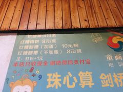 -张醪糟