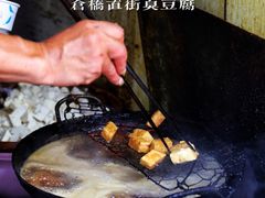 -仓桥直街臭豆腐