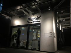 门面-Maxpoint Kitchen 西餐咖啡(乐峰广场店)