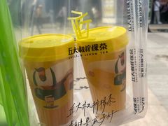 维c小润杯-丘大叔柠檬茶(乐峰广场分店)
