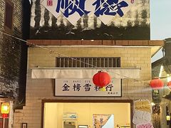 -佛山华盖山公园