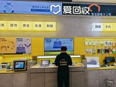 -爱回收(五角场万达店)