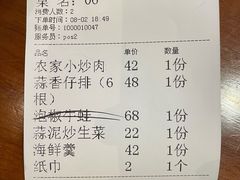 -涌觅名灶·本地海鲜宁波菜(财富广场店)