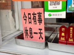 -冰冰酱老味刨冰绵绵冰(爱国道店)