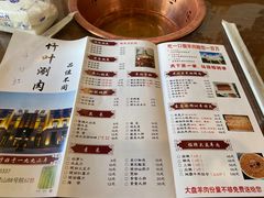 菜单-竹叶涮肉坊(总店)