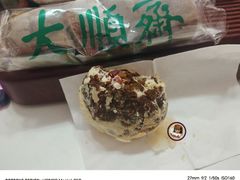 -大顺斋(牛街店)